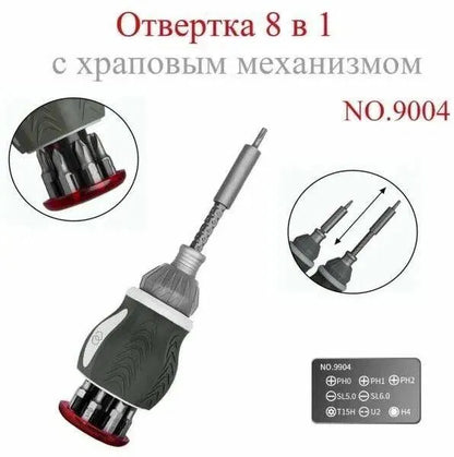 Набор отверток, FORCI, UAOTVNT, с трещоткой, магнитный, 9 предметов